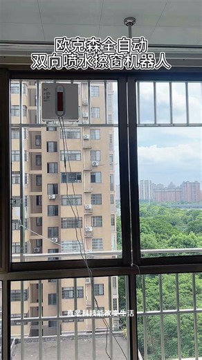 欧克森（OUKESEN）【年货好礼】全自动双向喷水擦窗机器人家用遥控电动高空高层清洁擦洗玻璃神器擦窗户机器人 W66proplus家政版湿擦延边清洁（四喷水）