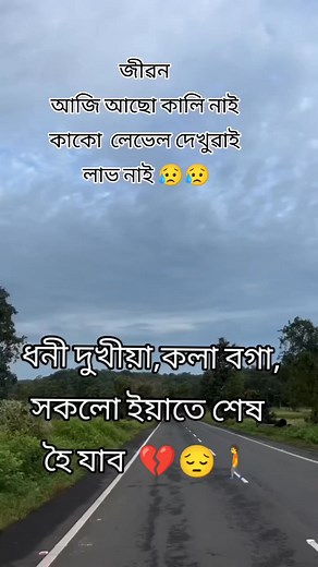 6.7K reactions · 1.4K shares |  জীৱনত কাকো অহংকাৰ কৰিব নালাগে  | Command Kamal | Facebook