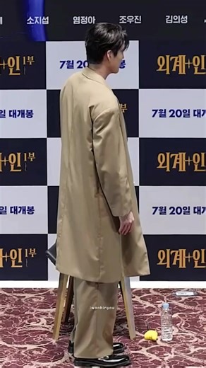 Kim Woo Bin and Kim Taeri Movie - Alienoid