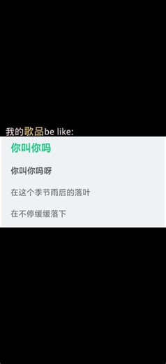 考试时我听到的英语听力be like:#歌词梗