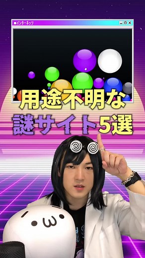 学校で人気者になるための謎サイト紹介