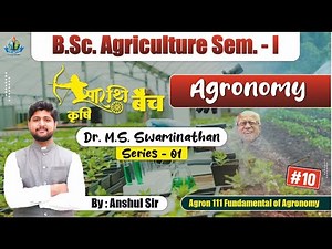 B.Sc. Agriculture Sem. - I | AGRONOMY | AGRON 111 , Fundamental of AGRONOMY #royalinstitute