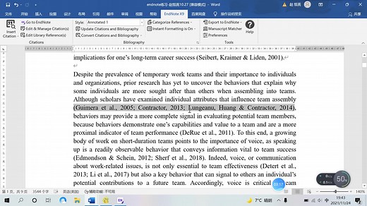 【endnote快速入门使用教程4】|论文参考文献排版|自己修改output style