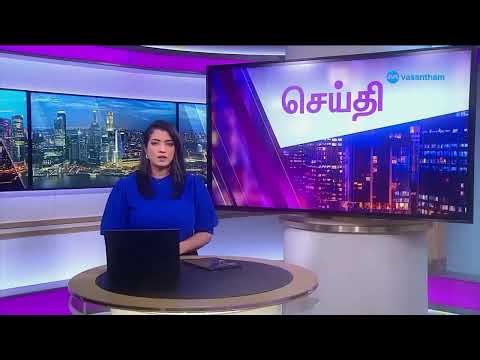 🇸🇬 | Mediacorp Vasantham - Seithi 20:30 (Intro) (28/01/2026)