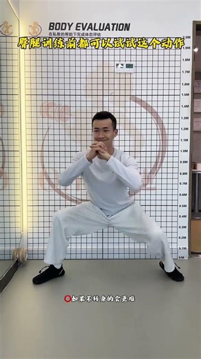 Boost Hip Flexibility with Standing Rotation Tips