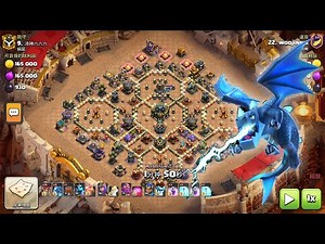 《部落冲突 🔥雷龙无情碾压17本！最强三星流派震撼全场！⚡💥 CoC终极进攻攻略》