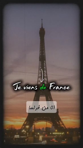 4.3K views · 1.9K reactions | Erreurs fréquentes en français ❌️ #français #langue #étrangère #langage #erreur | Daily French | Facebook