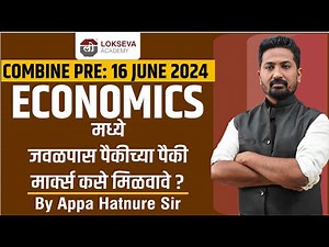 COMBINE PRE 2024 | घटकनिहाय रणनीती | ECONOMY Micro Analysis | By Appa Hatnure Sir |#mpsc #combinepre