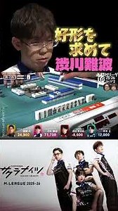 Namba Shibukawa, Reach Tsumo Tanyao Pinhu Iipeiko