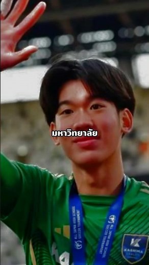 เหตุผลที่ฟุตบอลญี่ปุ่นพัฒนา #football #japanfootball