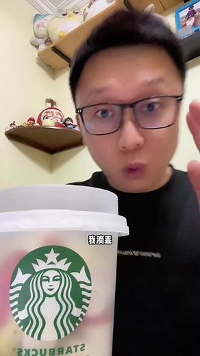 就问你们啥时候喝过这么便宜的星巴克的#星巴克 #星巴克抖音团购券 #星巴克点单攻略 #比会吃更惠吃 #北上超惠吃