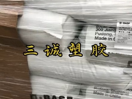 德国巴斯夫PBT B400 G6 加纤30%阻燃材料 汽车发动机支架应用