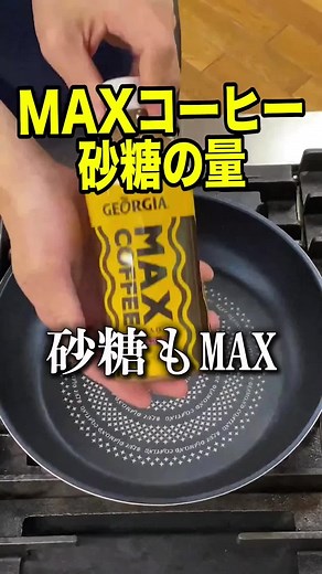 糖分のとりすぎには気をつけようね#健康#糖分#美容#ダイエット#雑学
