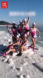 While most people are wrapping themselves in thick coats, #winter swimming (冬泳 dōngyǒng) enthusiasts in northeast China's Liaoning Province are stripping down to their swimwear to brave the cold on icy beaches. #Fun #脉动中国 | Learn Chinese