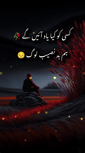 اُردو شاعری ✍️ (@hania.akbar.write)’s videos with original sound - 🅂🄰🄹🄸🄳☹︎🅄🄳🄰🅂🄸