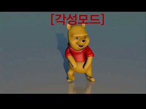 뭔가 이상한 곰돌이 푸 #사랑했나봐