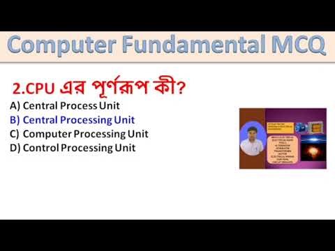 Computer Fundamental 100 MCQ for SSC | Bengali | Most Important Questions 2026