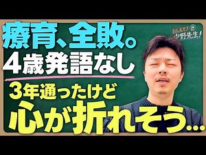 [Ask Dr. Nakano!] Why does daily "Nakano Method at Home" produce significantly more speech than w...