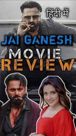 Jay Ganesh Hindi Movie Review @DKSExplain