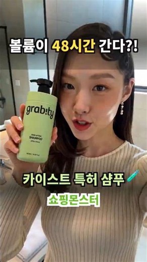 쇼핑몬스터:그래비티 헤어 리프팅 탈모완화 샴푸 엑스트라 스트롱 475ml #화장품 #탈모 #sampoo #샴푸