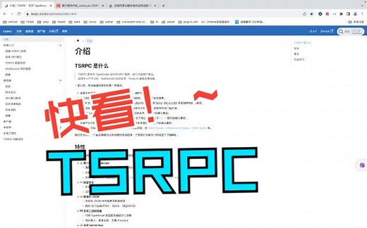 Cocos Creator 3.8 TSRPC 基础入门｜ 实时对战基础入门 （1）