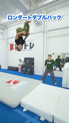 [If you can do this trick...?] #gymnastics #skillintroduction #acrobatics #tricking #thrusttechni...