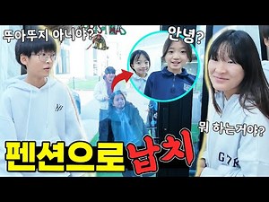 🇰🇷집에 가는척 하고 뚜아뚜지 있는 펜션으로 데려가기! ㅋㅋㅋ 가족 일상 브이로그 vlogㅣ토깽이네