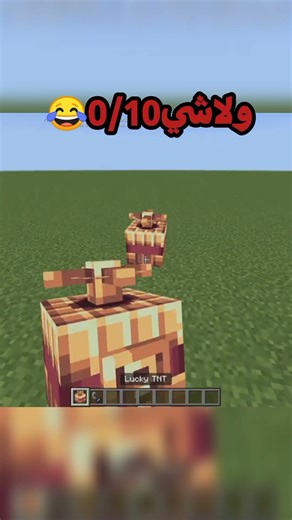تقييم حظ المشتركين الجزء الثاني 😂 #minecraft #funny #ماين_كرافت #gaming #اكسبلور