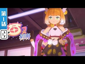 Neko Album EP1: Be careful of this grocery store【Join member to watch latest eipsode】