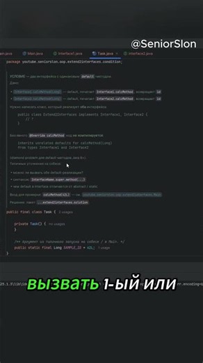 Задача с JAVA собеседования реализовать интерфейс #backend #java #interview #собеседование