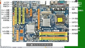 7、电脑维修，主板芯片组-控制芯片组-接口-插口-详细讲解