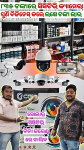 40K views · 2.3K reactions | Only 835 rupees cctv camera setup with 5...
