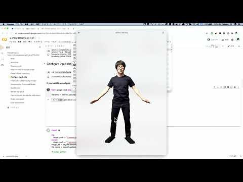 写真から3Dモデルを作成する 1/2
