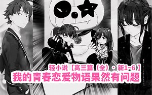 52.0分钟光速看完【春物•新】全剧情(OVA:23年4月27上线)