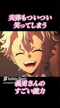 [Demon Slayer] View counts are skyrocketing! A compilation of popular short videos! Watch them al...