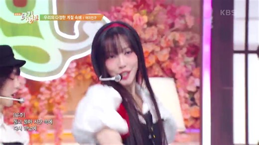 19K views · 920 reactions | [Music Bank] - GFRIEND  Get ready to be captivated by GFRIEND’s “Season of Memories” performance!! For more videos on Music Bank, head to our YouTube channel! (https://www.youtube.com/@kbsworldtv) #GFRIEND #SeasonofMemories #GFRIEND_SeasonofMemories #MusicBank #KBSWORLDTV KBS 250110 방송 | KBS WORLD | Facebook