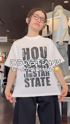 【Tシャツコーデがなんか垢抜けない🌀】参考にしてみてね🫶#shorts #fashion #wego #ウィゴー #夏 #fashionhacks #lifehacks #outfit