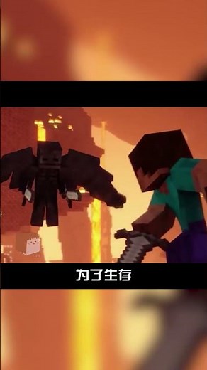 MC传说级人物人气排行第1名！史蒂夫！玩家的化身！#minecraftanimation #我的世界 #animation#minecraft