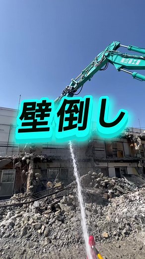 Tokyo Demolition: Behind the Scenes at San-ei Industries