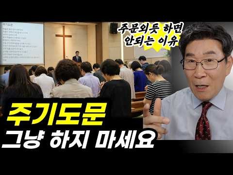 How to pray when ending a service | Incredible blessings will follow | The amazing secret of the ...
