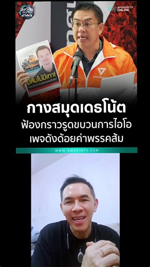วิดีโอของ Mr.Poom (@ratta.poom) พร้อมเพลง Big News - DM Production