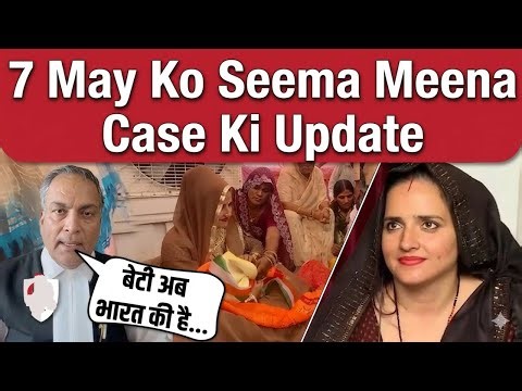 7 may ko seema ki date lagi hue hai faridabab haryana me uske bare me update dunga 7may ko 10 pm