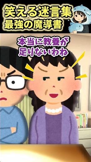 【2ch面白スレ】最強の魔導書 #2ちゃんまとめ