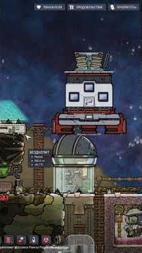 Баг для командного модуля в Oxygen not included #oxygennotincluded #гайд