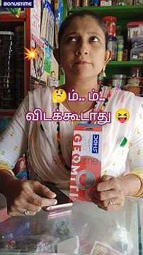 உள்ளதும் போச்சு 😝 funny shopping comedy shorts in Tamil #shorts #tamilshorts #shortsintamil #comedy