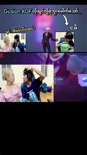 MLBB x KOF Skin Free Trial အကြောင်းပြောကြစို့