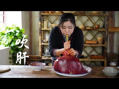 Making a special dish from the Yunnan Bai Ethnic Group: Cured “blown” Pork Liver with Spicy Sauce