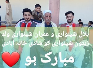 عمران شینواری اور بلال شینواری ولد زیتون شینواری خوگہ خیل کو شادی خانہ آبادی مبارک ہو ❤ | Khyber Pass