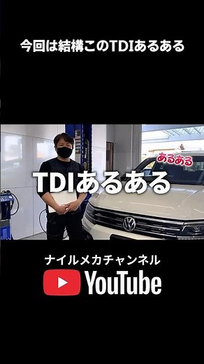 Check Engine Light On! Explaining Common VW TDI Faults Part 2 【VW Repair】