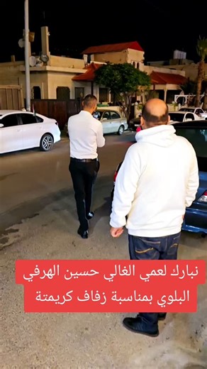 ‎اشرف البلوي مستشارك السياحي‎ | ‎نبارك لعمي الغالي حسين الهرفي البلوي بمناسبة زفاف كريمتة الغاليه على العريس الغالي احمد شيخه بارك الله لهما وعليها وجمع بينهما بالخير...‎ | Instagram